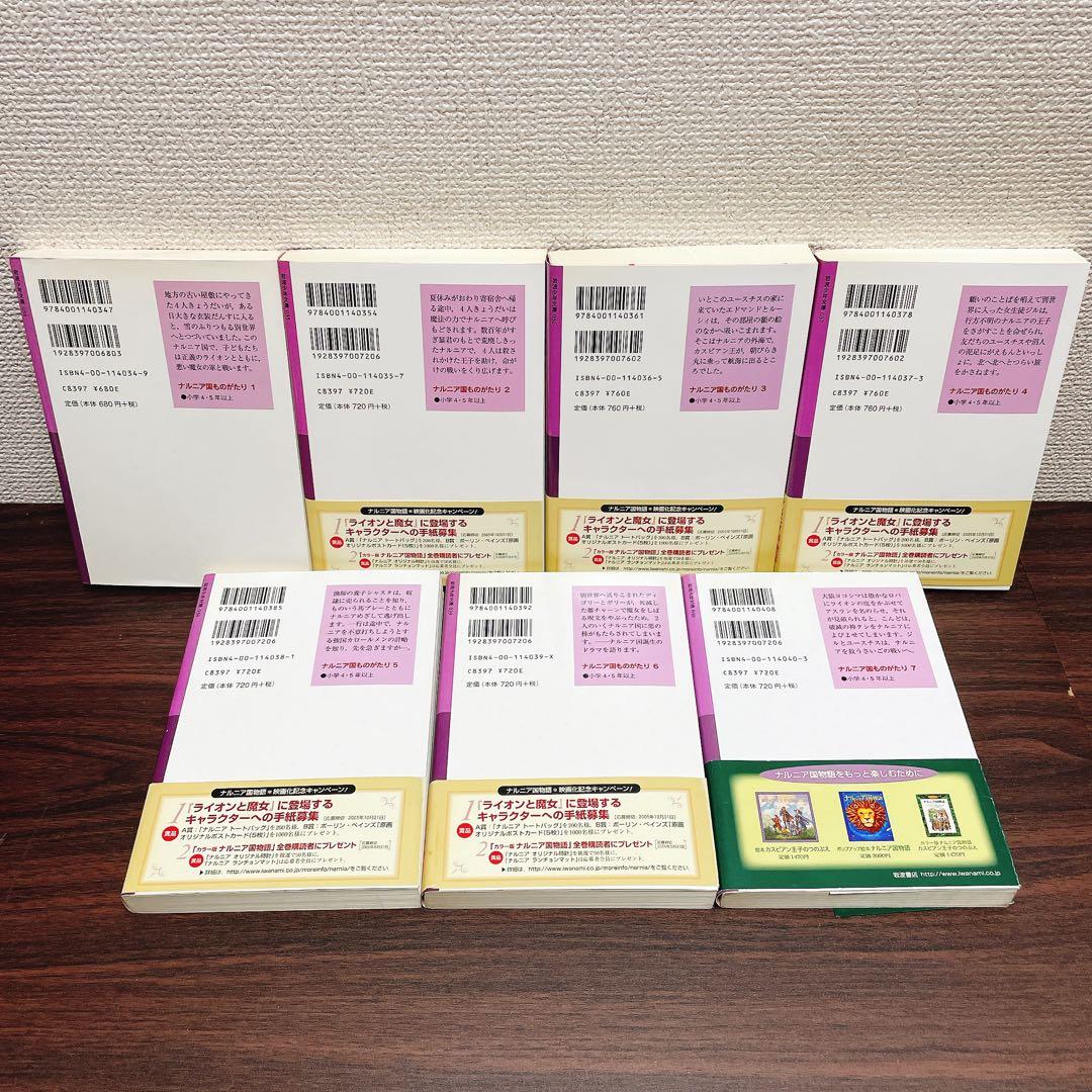 【岩波少年文庫・福音館文庫　41冊セット】ドリトル先生・ナルミヤ物語 全巻　他