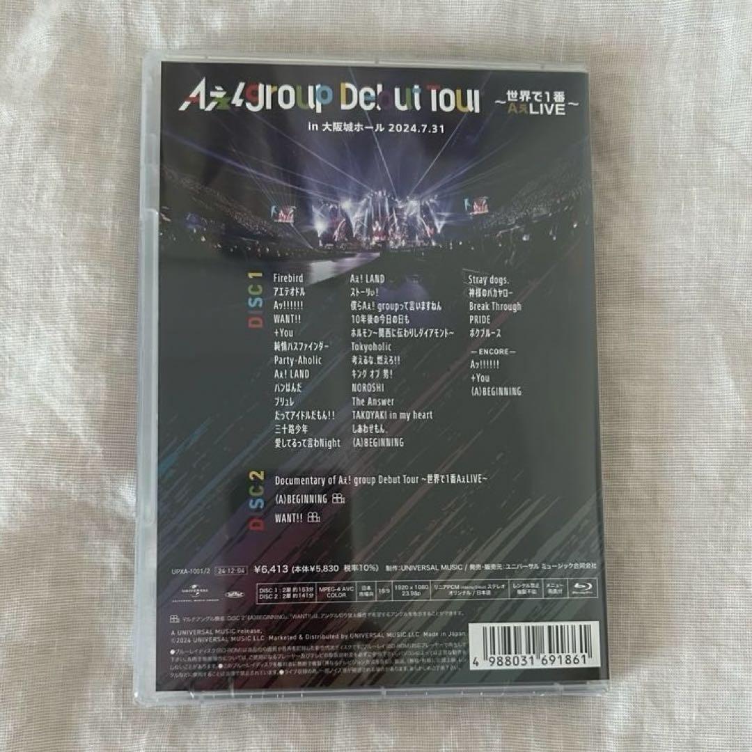 Aぇ! group Debut Tour初回盤・通常盤、おてんと魂DVD