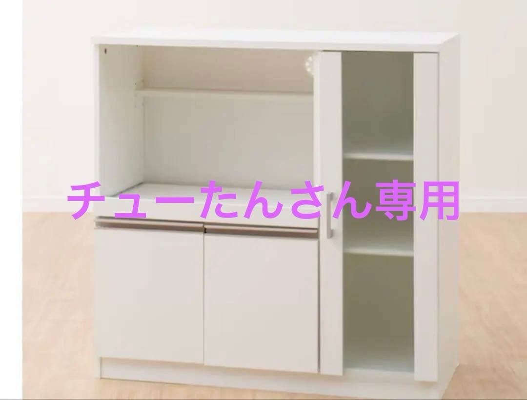 ホワイト レンジボード 幅90cm