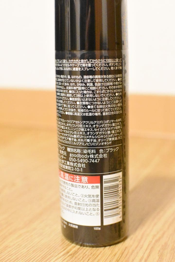 CAX カックス 薄毛隠し用 ヘアスプレー 100gブラック5本セット