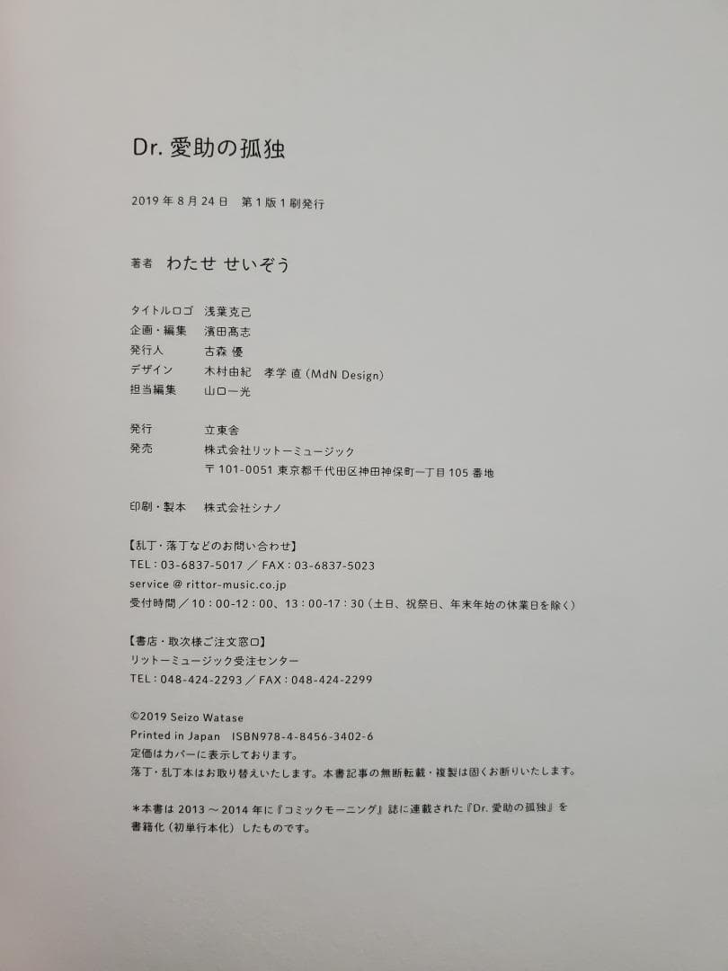 わたせせいぞう　ハ－トカクテル 8冊セット