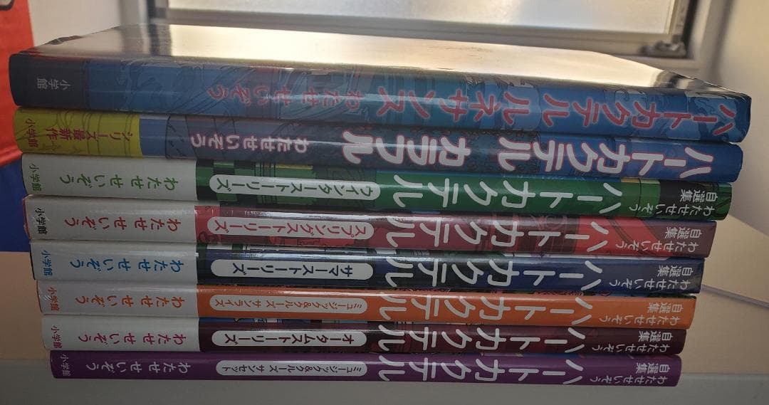 わたせせいぞう　ハ－トカクテル 8冊セット