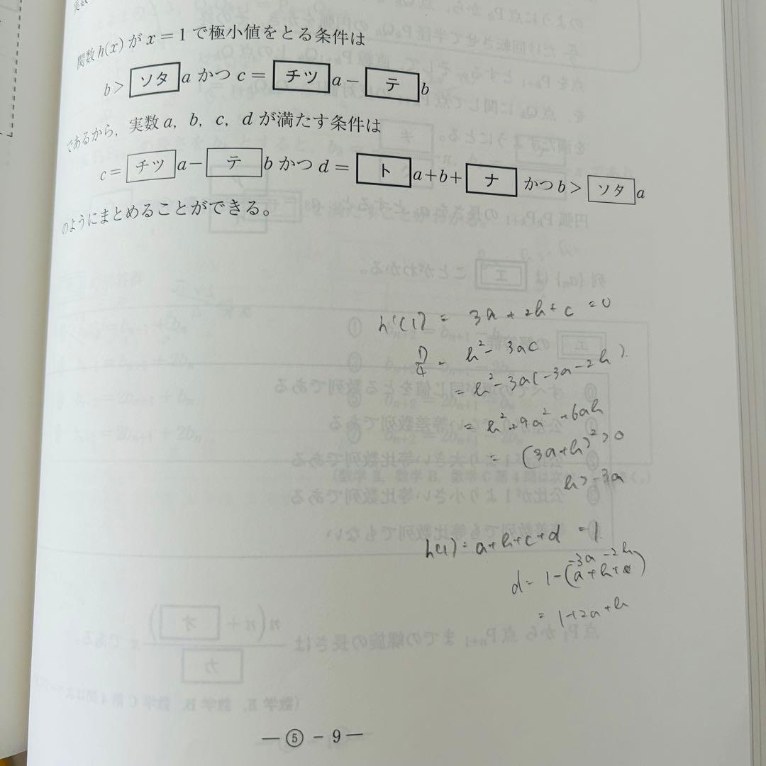 2026年用共通テスト実戦模試10冊まとめて英語数学国語生物化学政経日本史情報