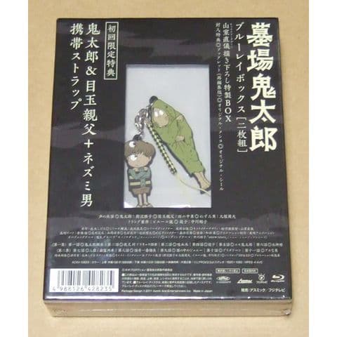 新品 墓場鬼太郎 Blu-ray BOX 初回版