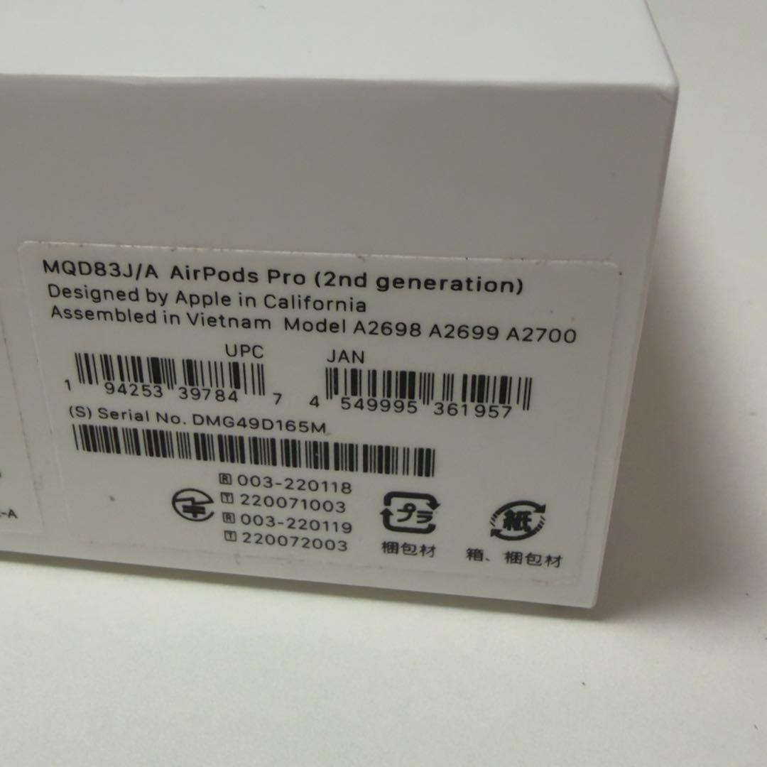 【Apple純正】 AirPods Pro2 両耳 イヤホンのみ 本体なし