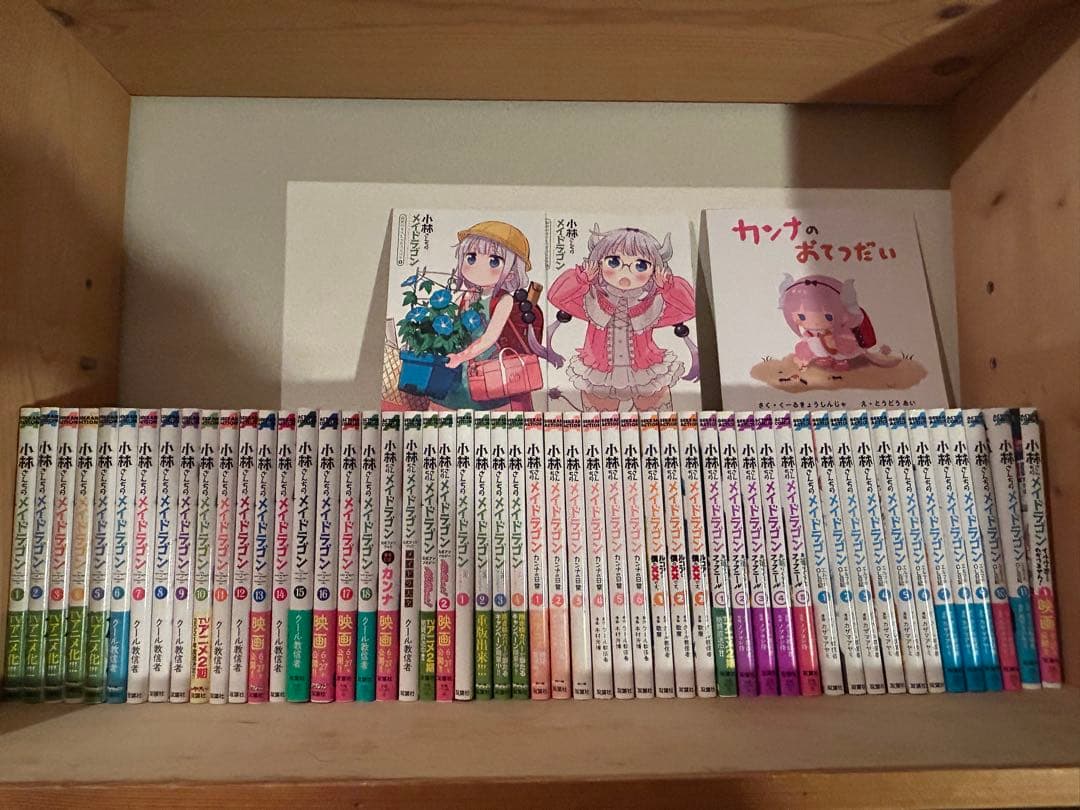 小林さんちのメイドラゴン　漫画全巻　スピンオフ 52巻セット