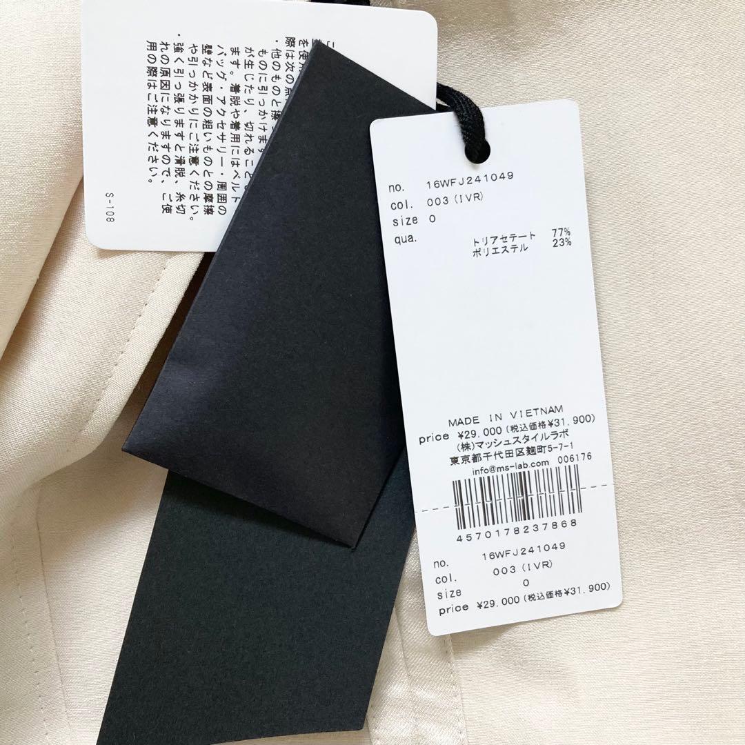 未使用✨️タグ付 24SS スタイリング バックサテンジャケット アイボリー 0