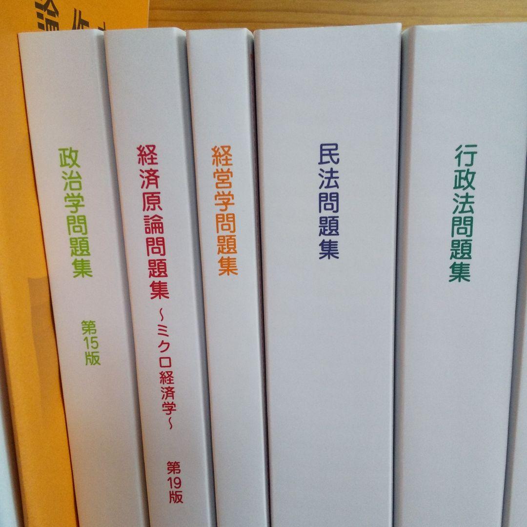 【2022年度】公務員試験 行政職 テキスト・問題集