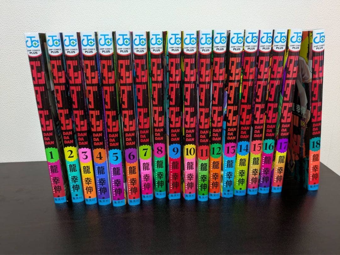 「ダンダダン」第1巻〜第18巻までのセットです。