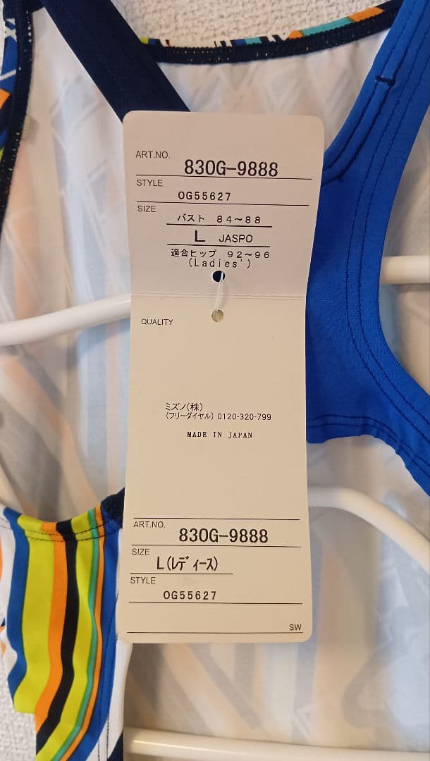 ミ*ー様 競泳水着 スピード アクアブレード Ｌサイズ