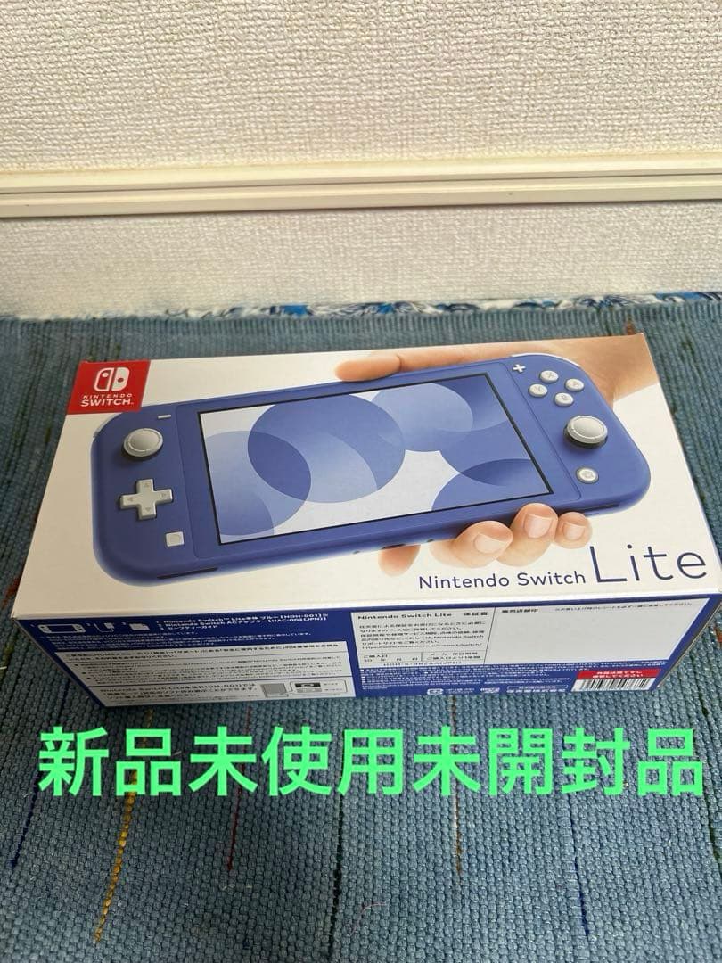 ニンテンドースイッチNintendo Switch Lite ブルー新品未開封品