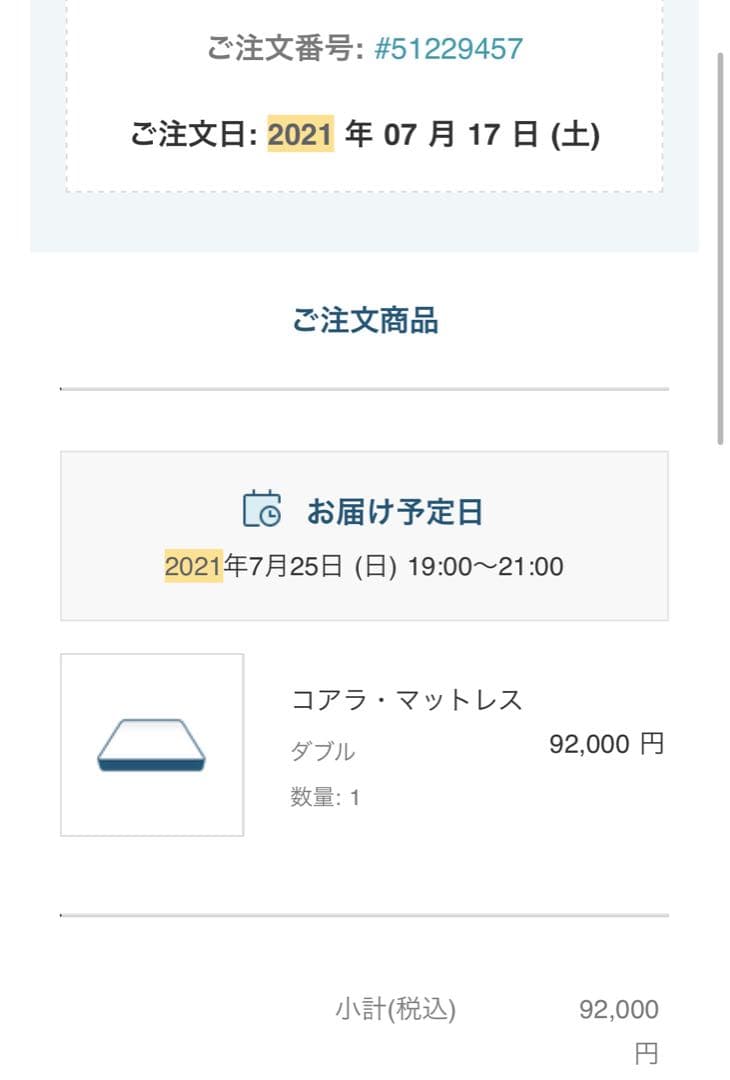 【直接引き取り5000円値下げします】Koala コアラマットレス　ダブルサイズ