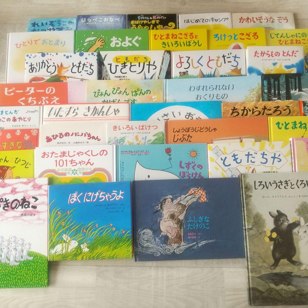 ★公文推薦図書 A (関連本&その他含む) 絵本セット 37冊 ★ 小学校1年生