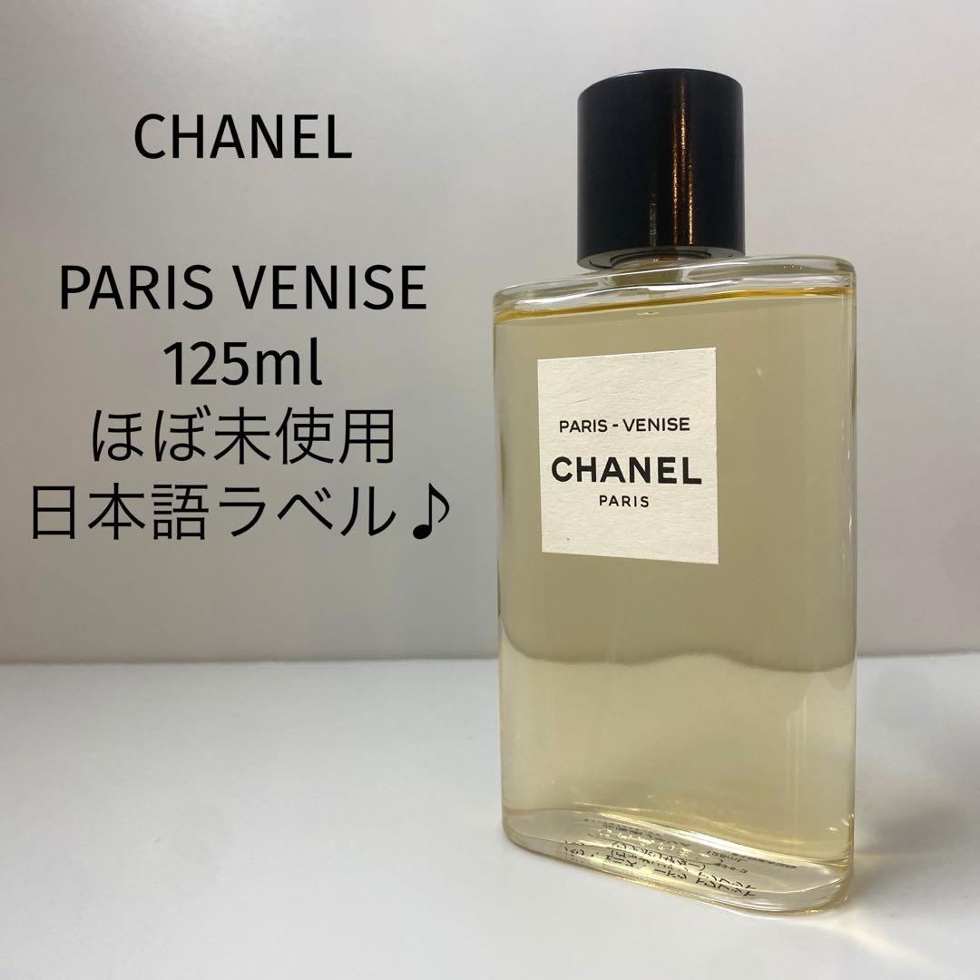 【日本語ラベル/125ml】CHANEL PARIS VENISE