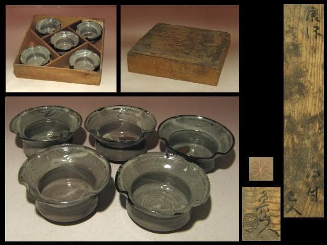 ☆北大路魯山人　織部向付　五客☆大変味わい深い逸品☆o538