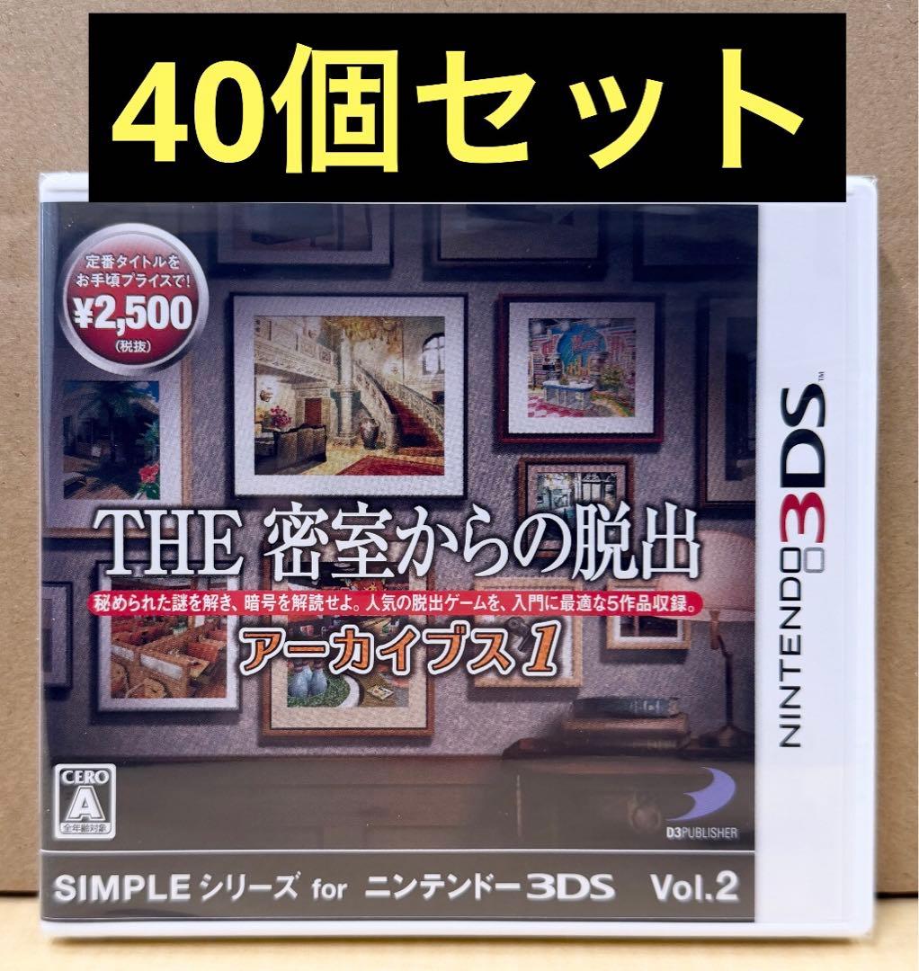 新品未開封3DS THE密室からの脱出 アーカイブ1 40個セット 【2041】