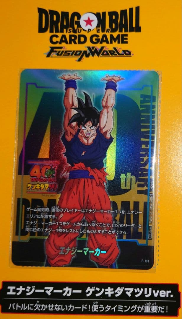 ゲンキダマツリ　E-131　エナジーマーカー　匿名配送　送料込　即購入OK