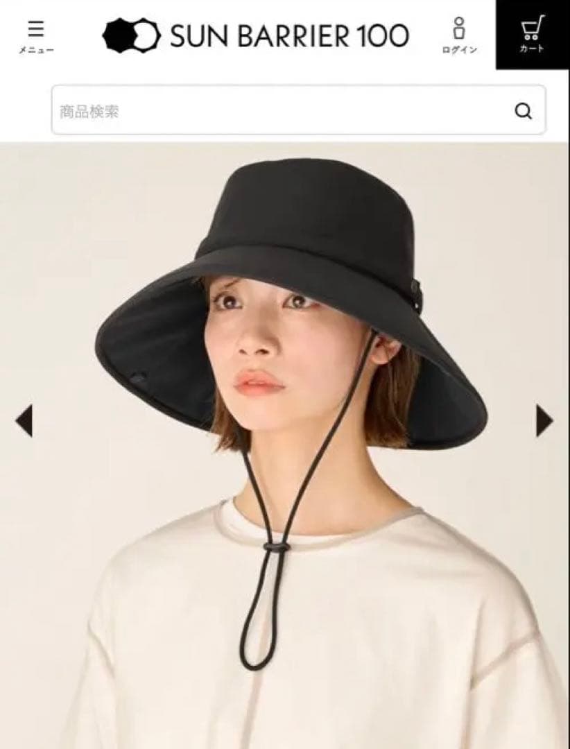 【試着のみ/新品】サンバリア100 ウィンドハット M ブラック