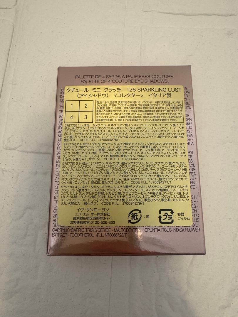 YSL アイシャドウパレット ピンク系 数量限定 新品未使用