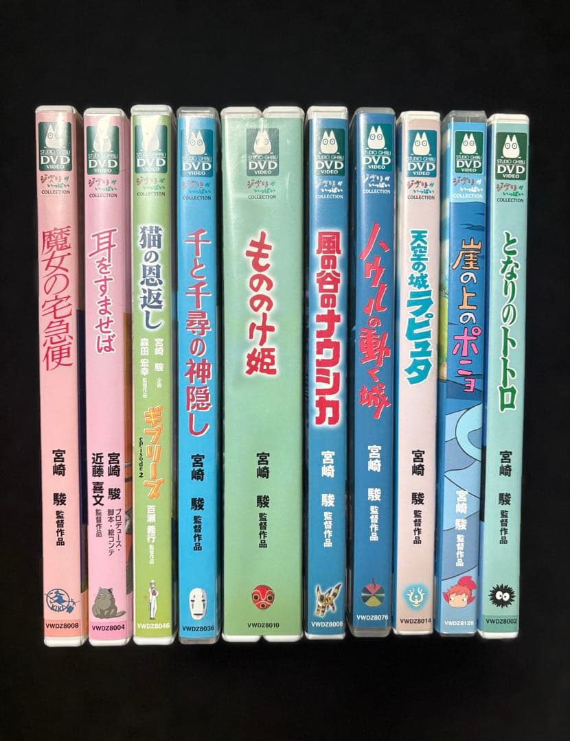 ジブリ スタジオジブリ DVD セット