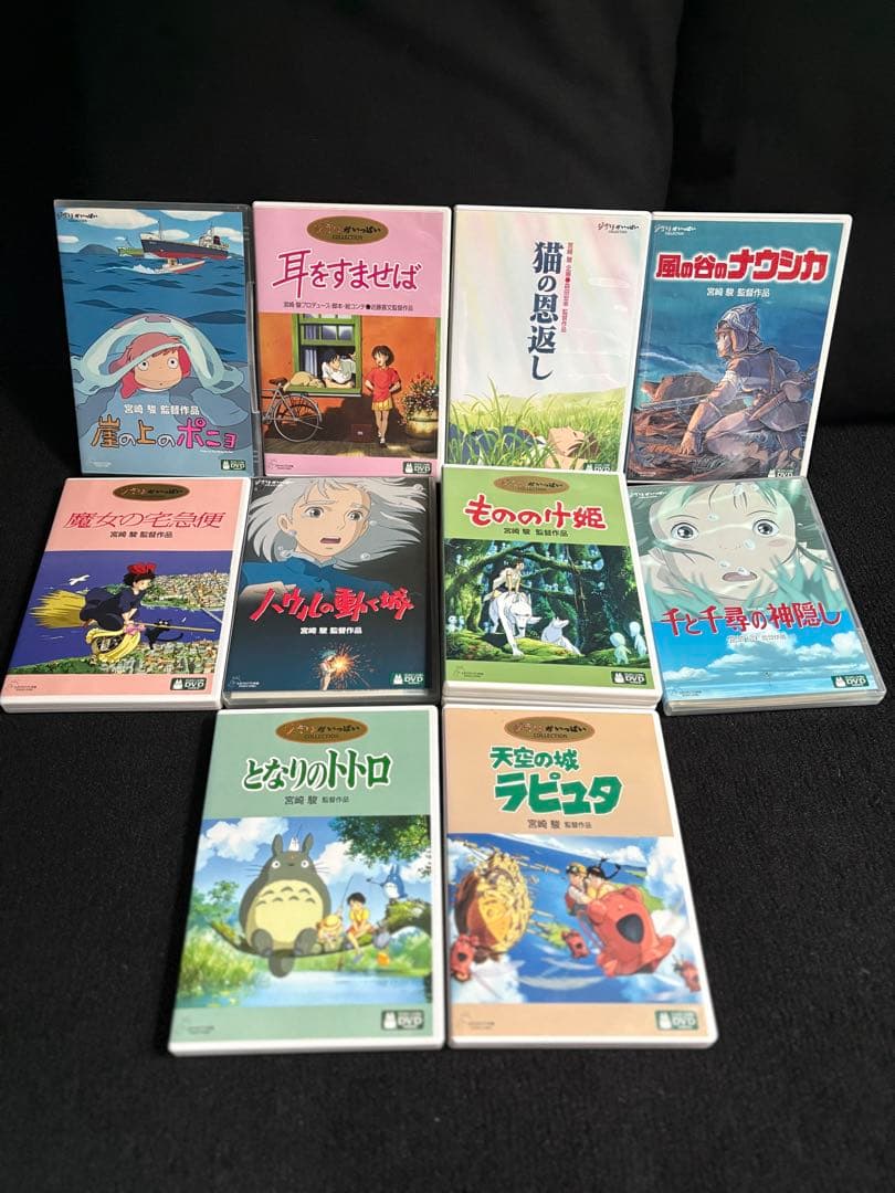 ジブリ スタジオジブリ DVD セット