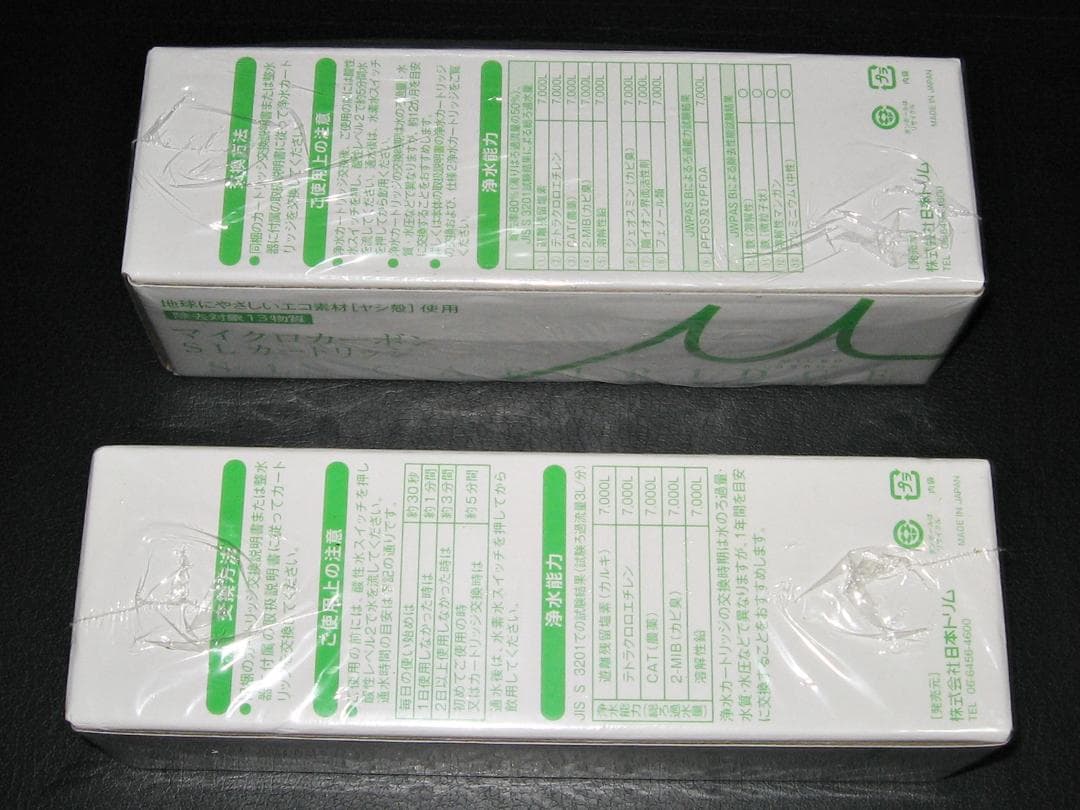 未開封 2個セット - マイクロカーボン SLカートリッジ ◆ 日本トリム純正品