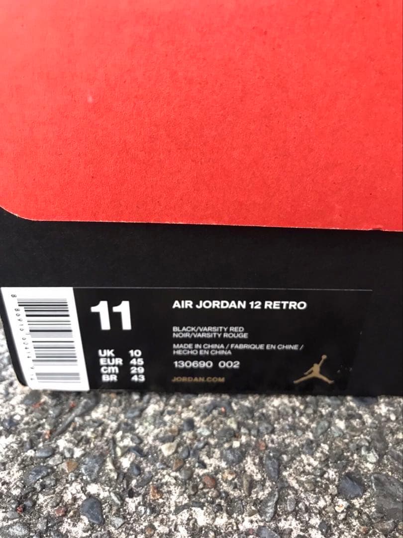 靴 jodan 12 retro flu game jumpman US 11