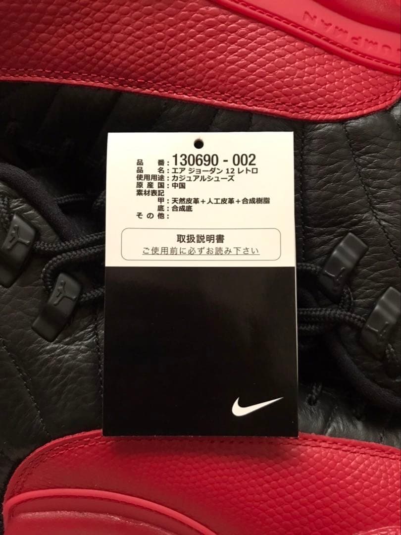 靴 jodan 12 retro flu game jumpman US 11