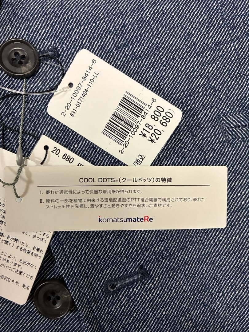 【定価20,680円】新品 TORNADO MART トルネードマート LL