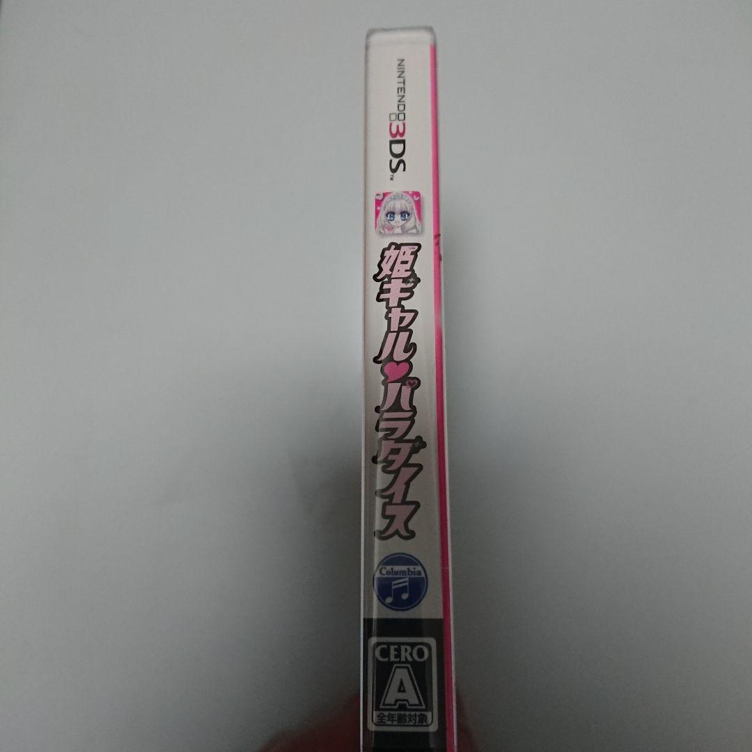 3DS 姫ギャル パラダイス メチカワ!アゲ盛り↑センセーション!
