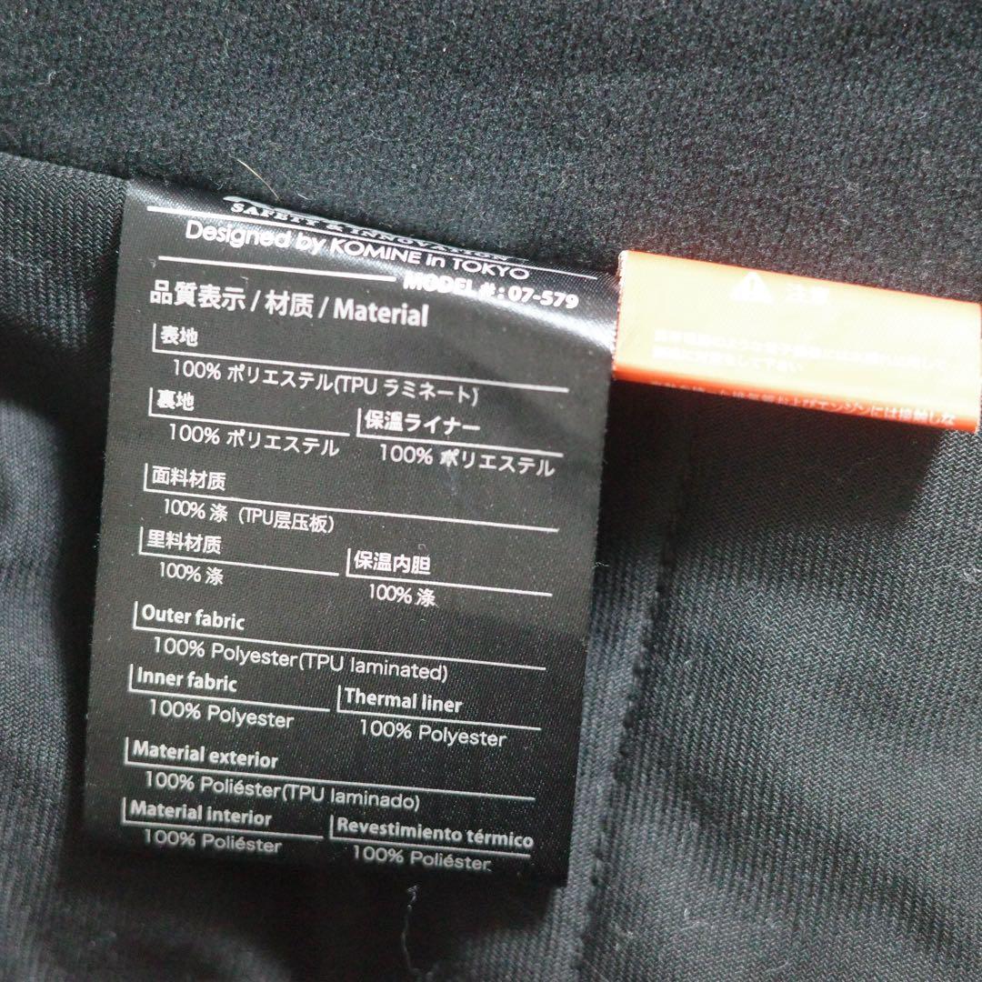 コミネ プロテクトソフトシェルウインターパーカ JK-579