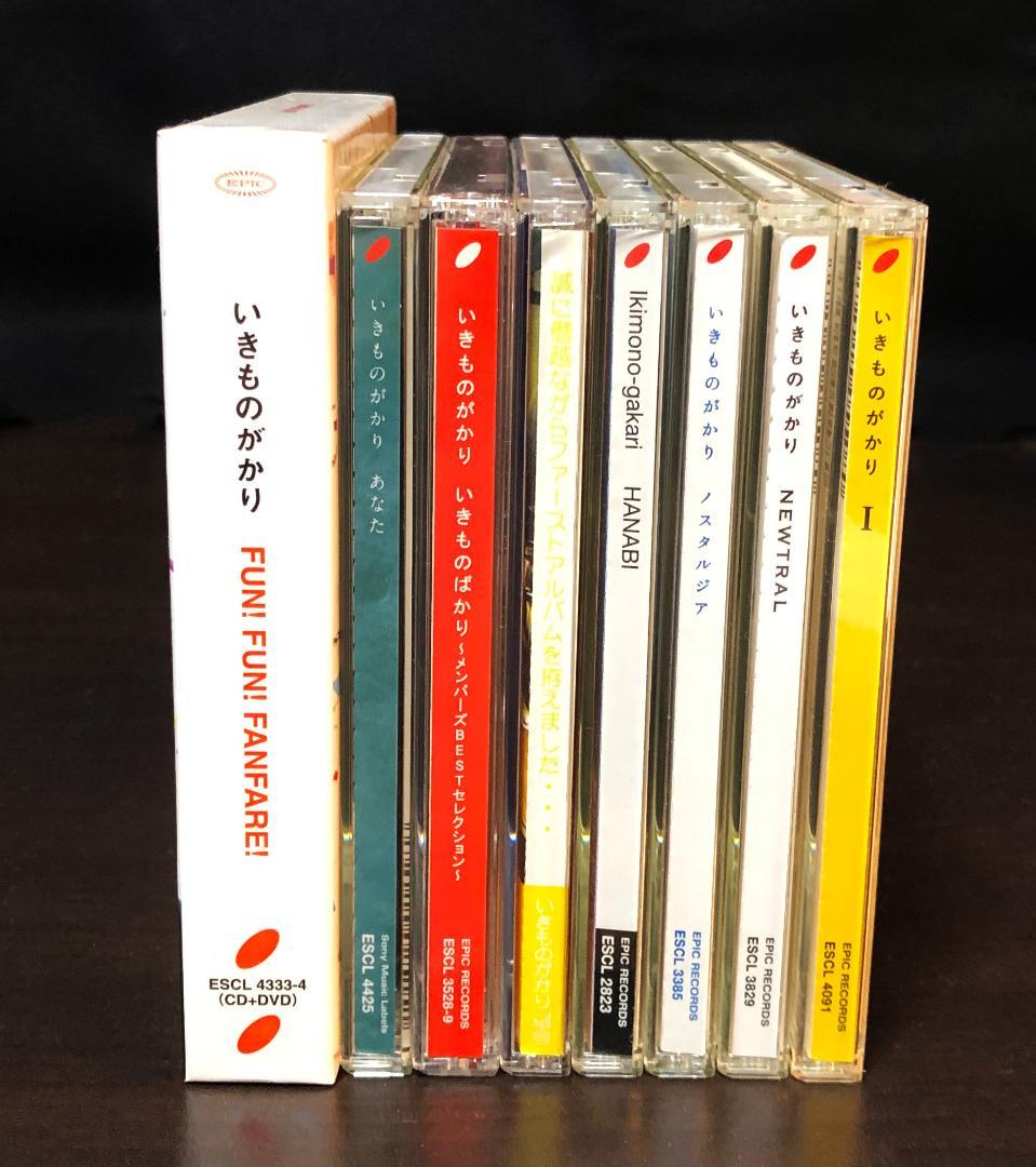いきものがかり アルバム8枚