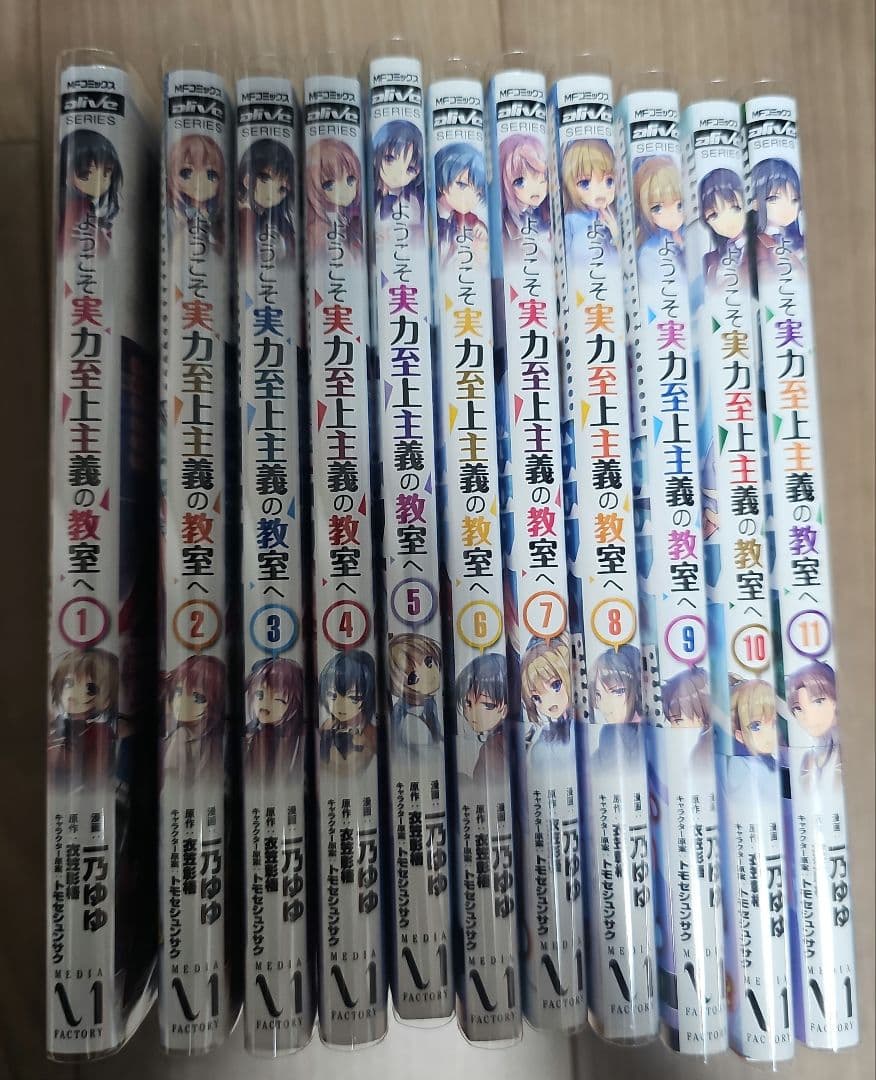 ようこそ実力至上主義の教室へ コミック art works トモセシュンサク