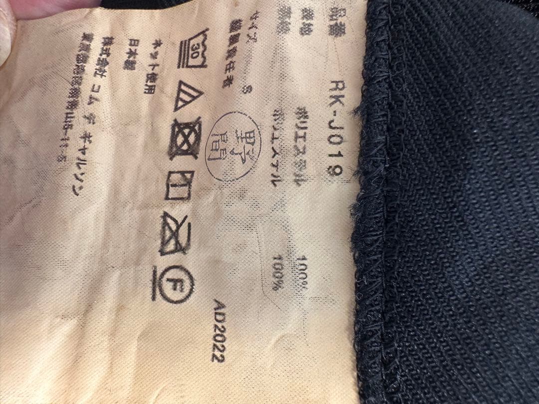 コムデギャルソン コムコム　テーラードジャケット