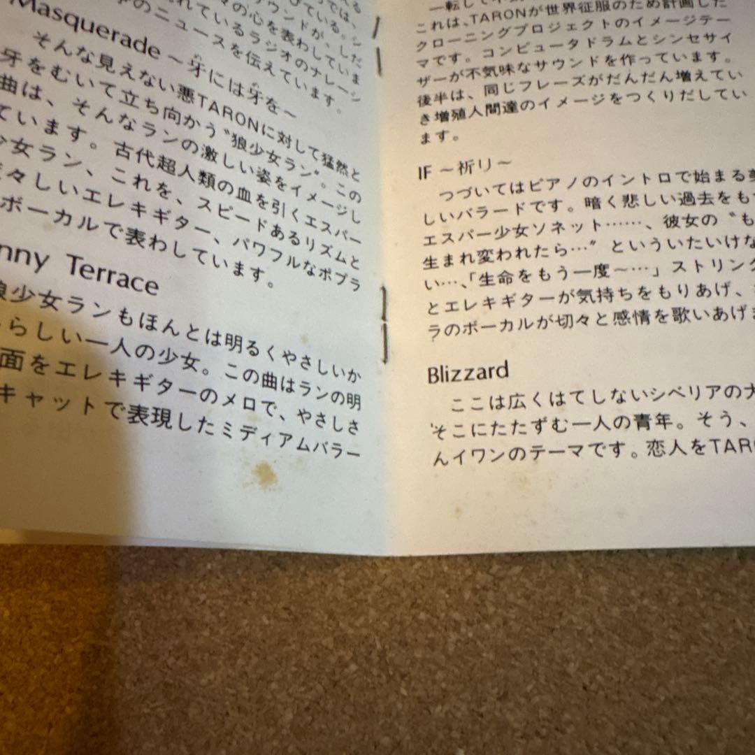 ロックシンフォニー 紅い牙ブルー・ソネットII CD ブルーソネット2 サントラ