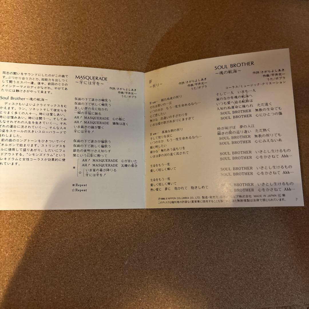 ロックシンフォニー 紅い牙ブルー・ソネットII CD ブルーソネット2 サントラ