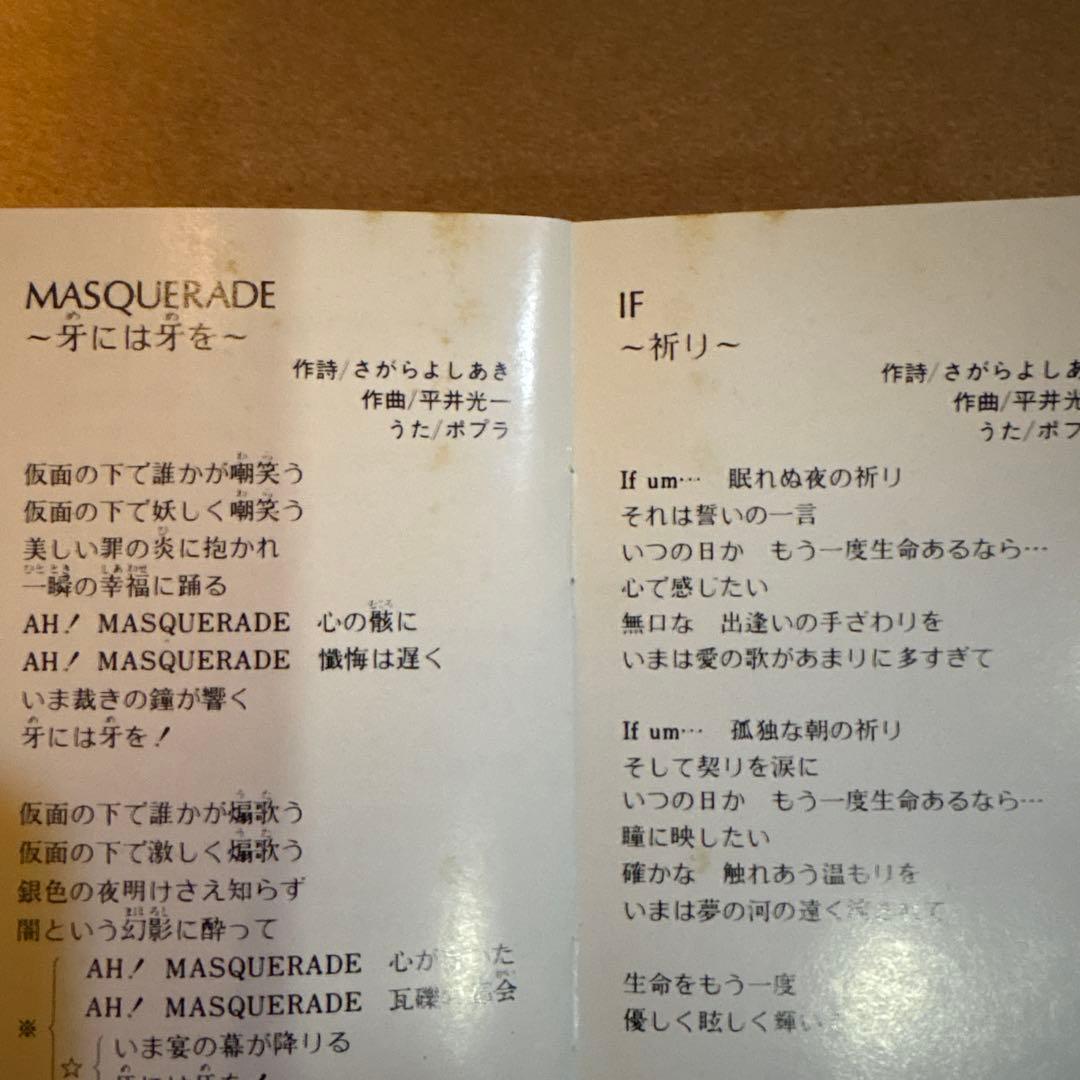 ロックシンフォニー 紅い牙ブルー・ソネットII CD ブルーソネット2 サントラ