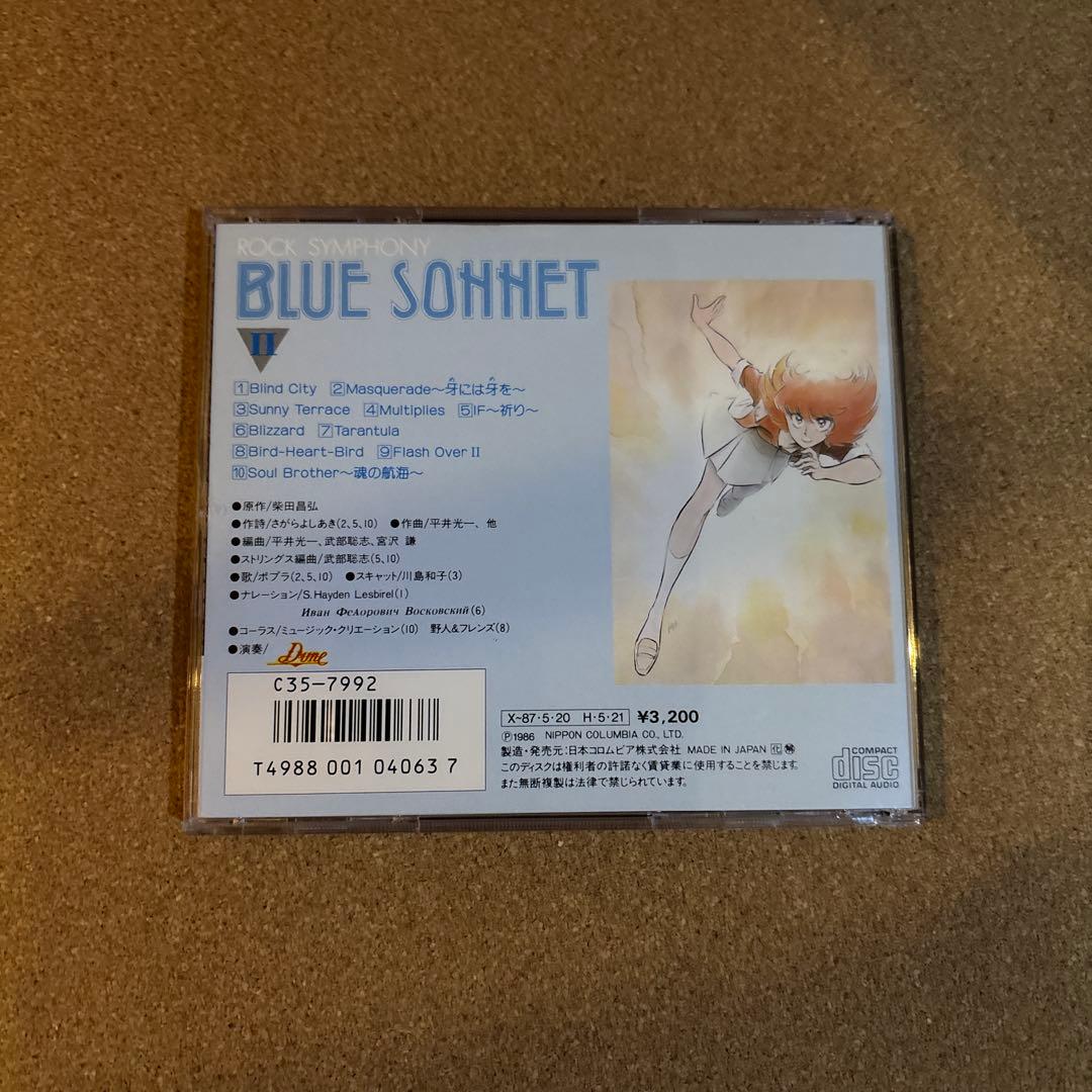 ロックシンフォニー 紅い牙ブルー・ソネットII CD ブルーソネット2 サントラ
