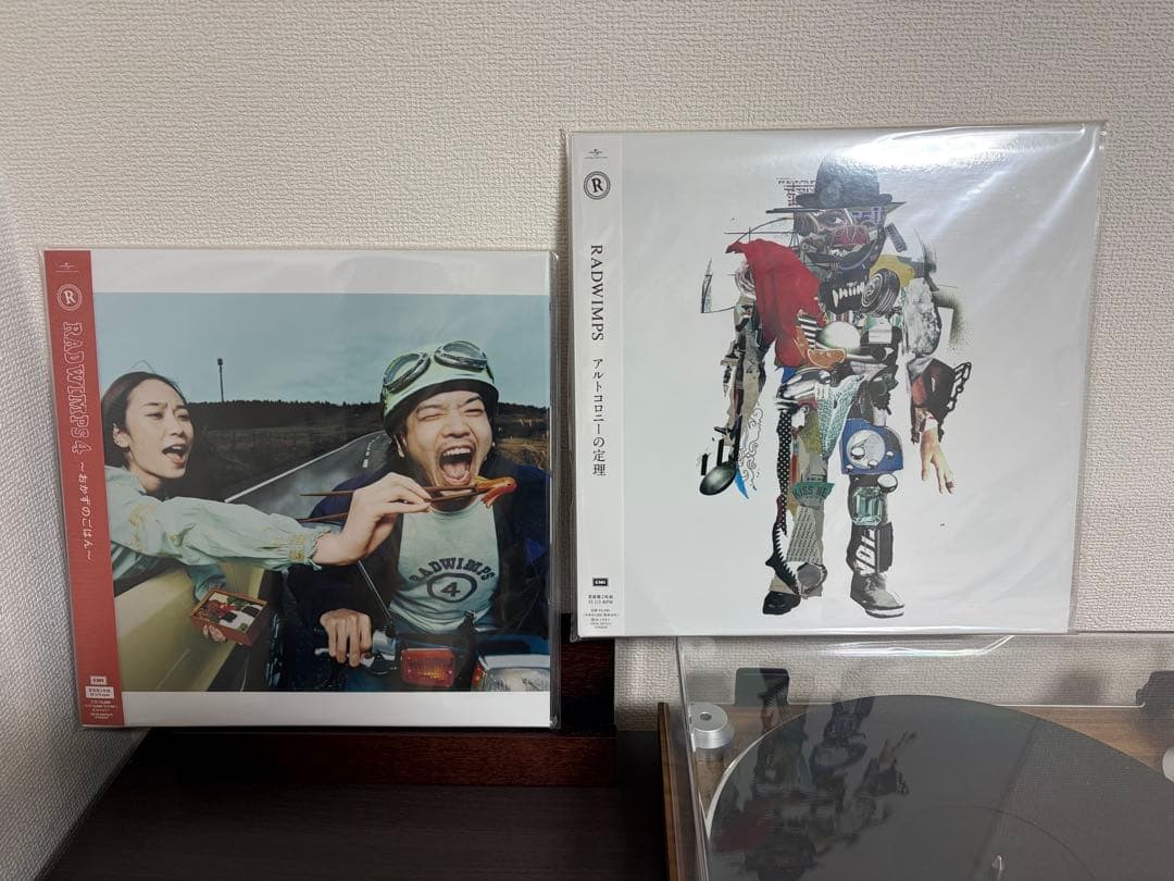 新品未開封RADWIMPS アナログ レコード LP 2枚セット