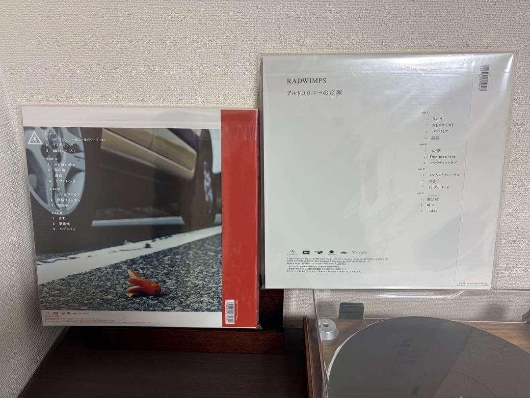 新品未開封RADWIMPS アナログ レコード LP 2枚セット
