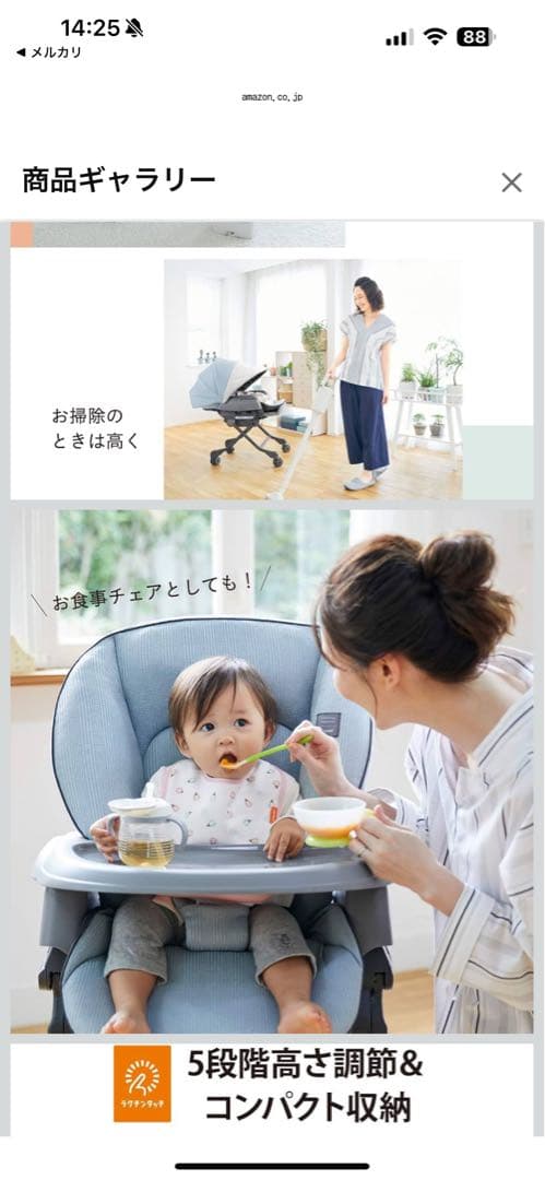 COMBI コンビ 電動ハイローチェア ホワイトレーベル ネムリラ