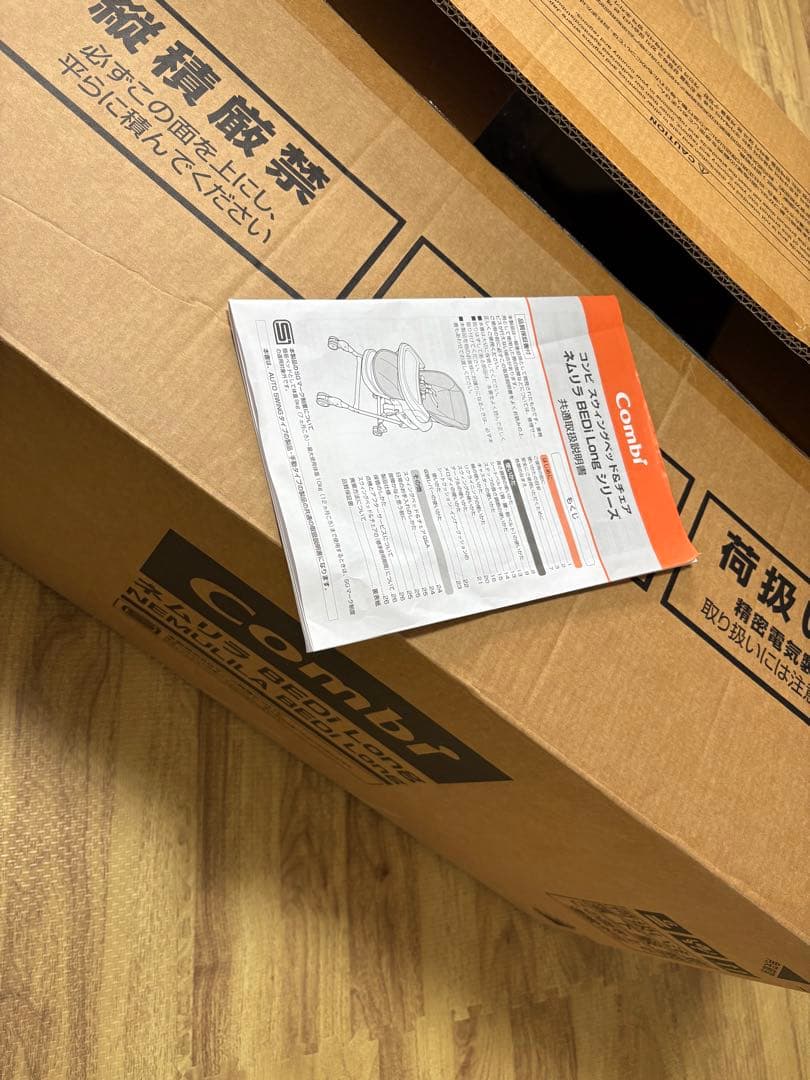 COMBI コンビ 電動ハイローチェア ホワイトレーベル ネムリラ