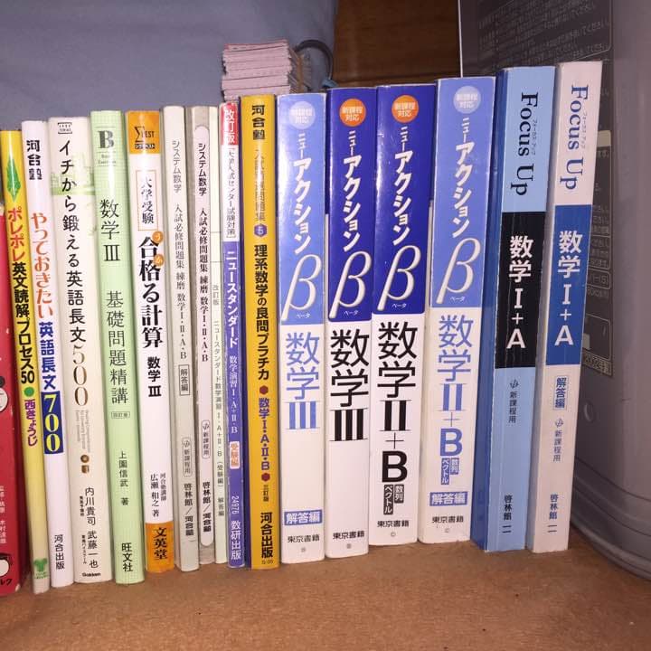 値段設定変えました！！国立 理系 参考書セット 赤本 千葉大 筑波大