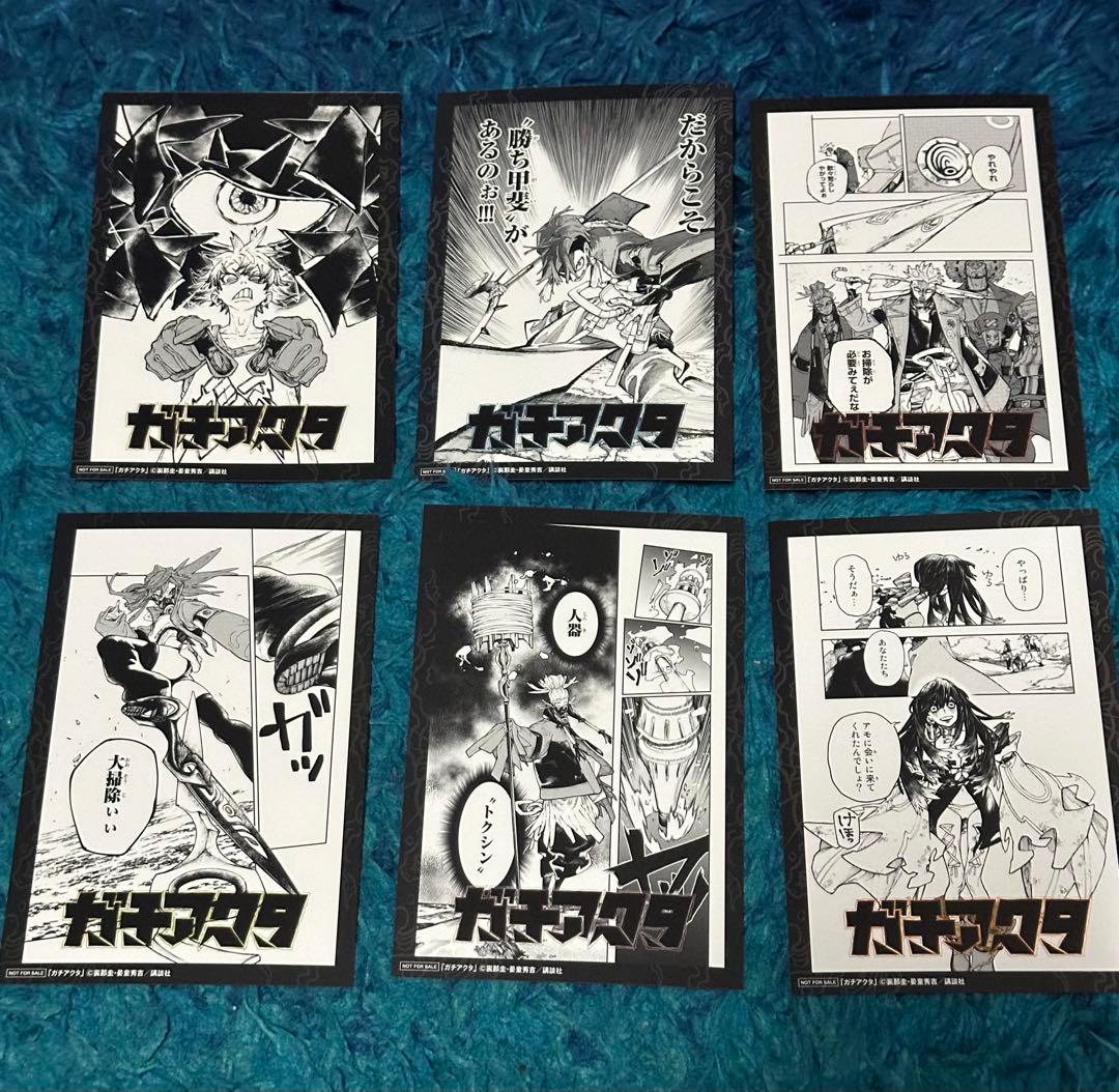 ガチアクタ 1〜15巻セット 全巻 初版 シュリンク付き 特典ポストカード11枚
