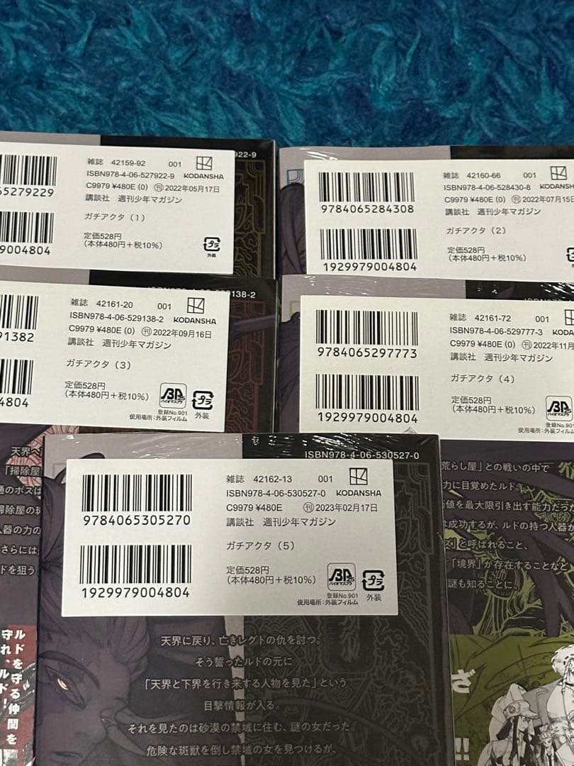 ガチアクタ 1〜15巻セット 全巻 初版 シュリンク付き 特典ポストカード11枚