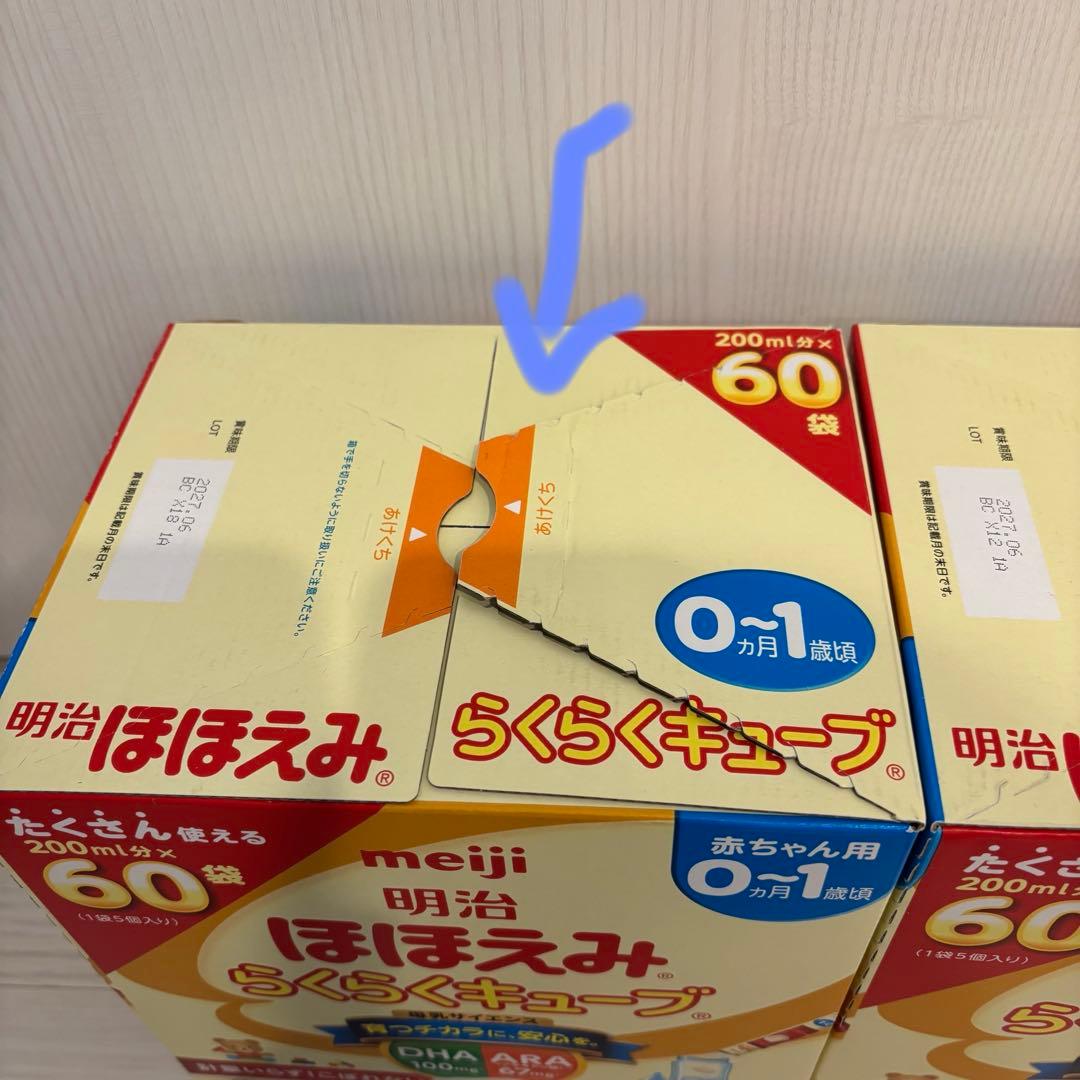 明治 ほほえみ らくらくキューブ 200ml×60袋　2箱