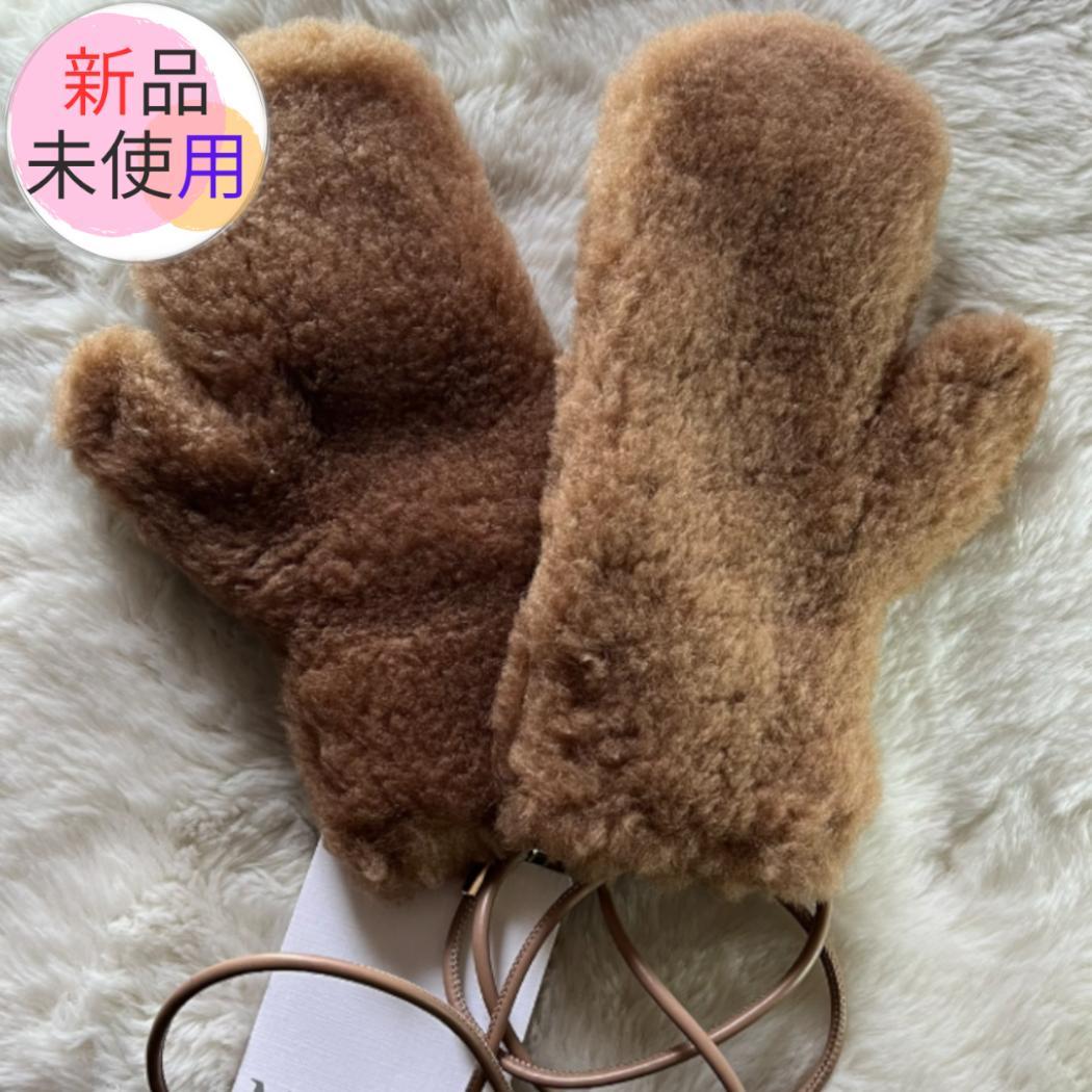 新品未使用 Max Maraマックスマーラ テディミトン もこもこ手袋 キャメル