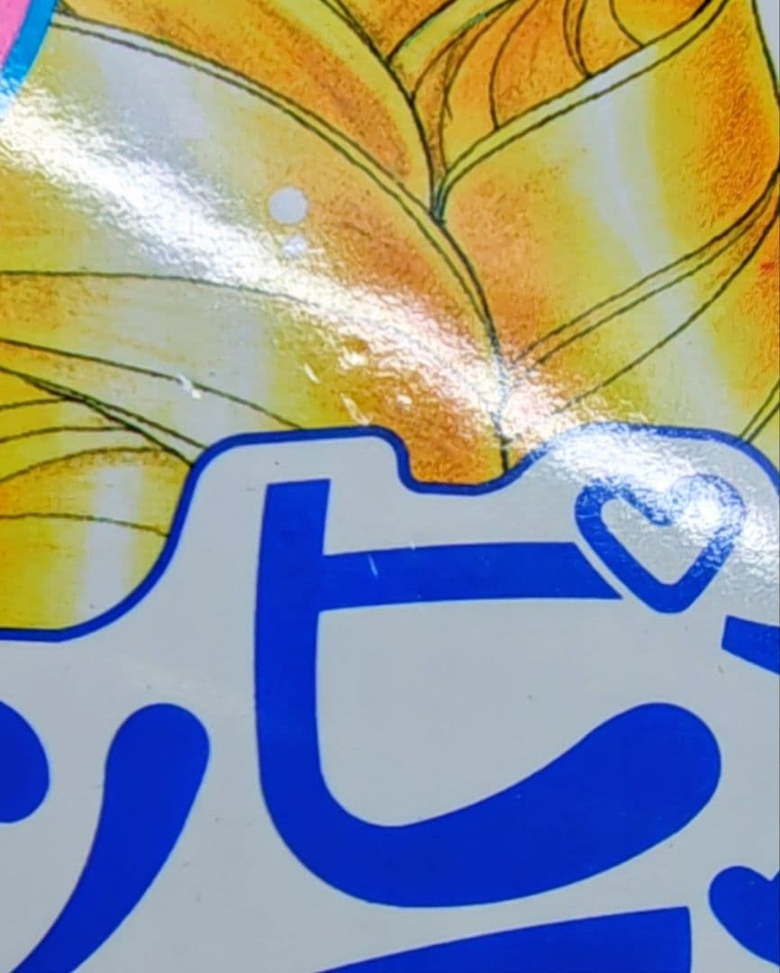 ハッピーブライダル ぬりえ.高瀬未生