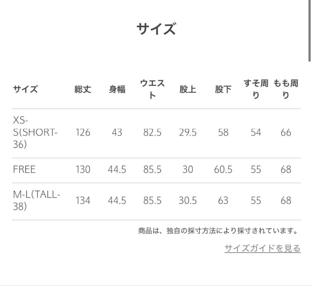 グリーンレーベルリラクシング★ドライクロスオールインワン、白、Tallサイズ新品