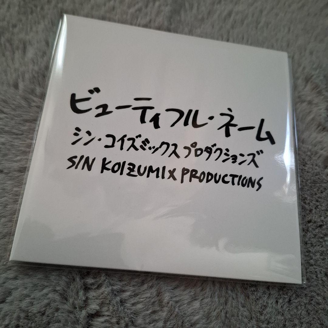 小泉今日子　コイズミックスプロダクションズ　レコード２枚セット